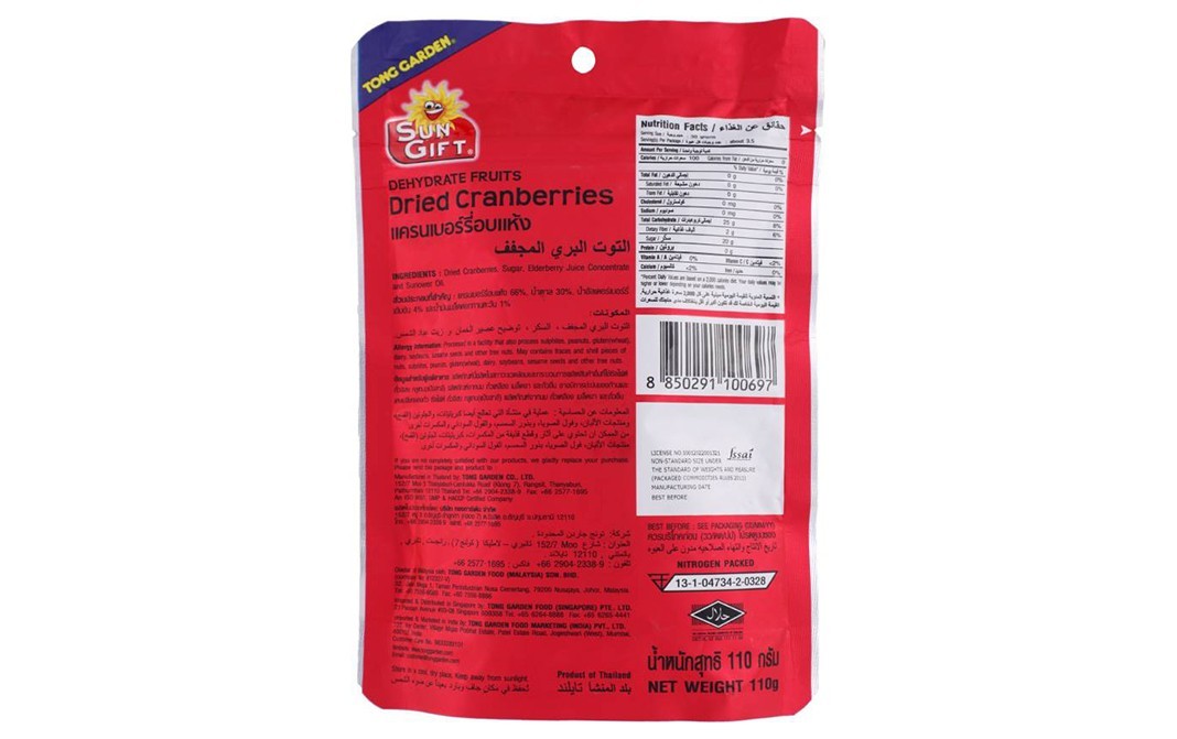 Tong Garden Sun Gift Dried Cranberries    Pouch  110 grams